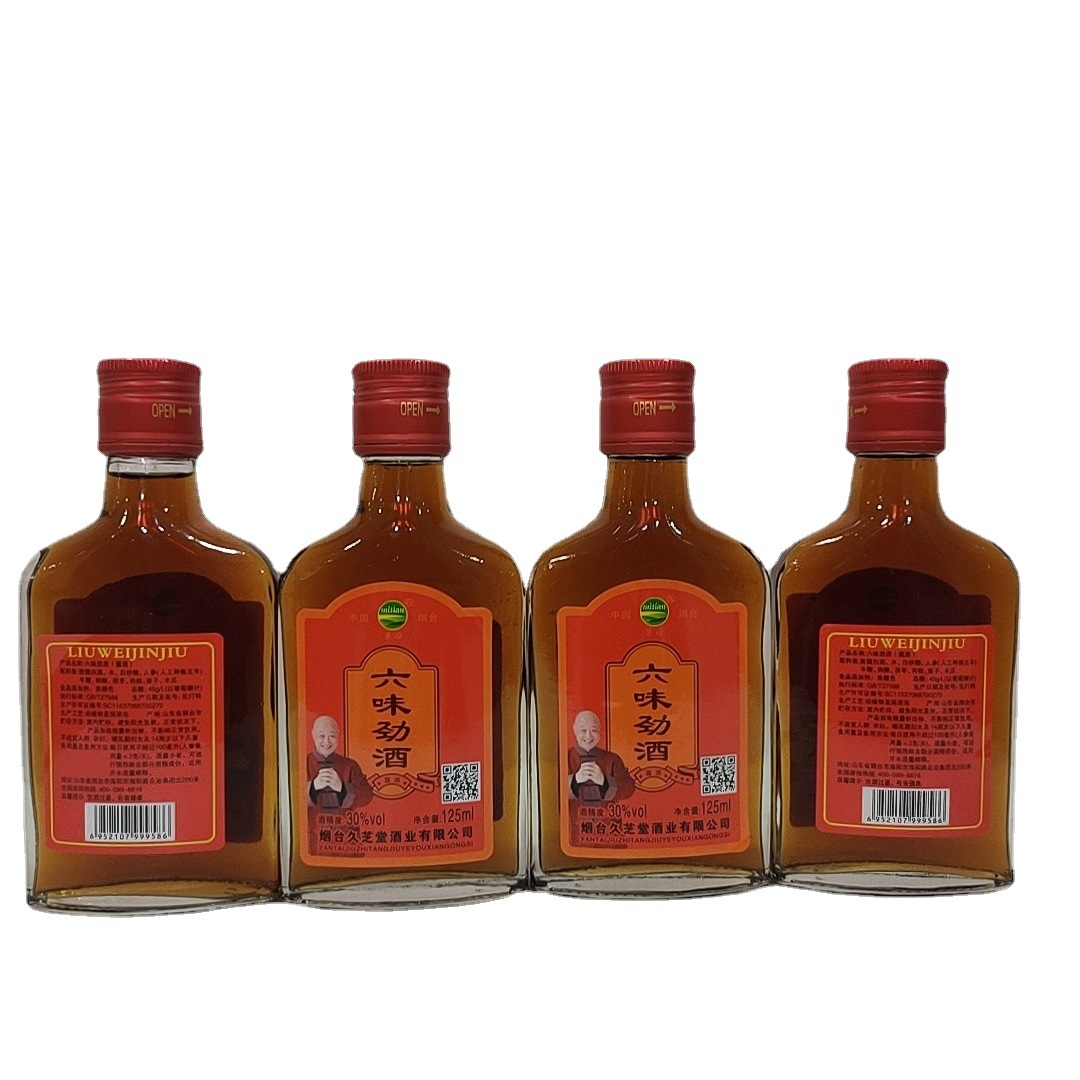 六味劲酒24瓶*125ml酒三鞭酒玛咖酒人参酒小瓶酒30度简装光瓶小酒