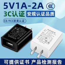 5v2a充电器头5V1A3C认证 中规usb电源适配器手机充电器3c认证黑白