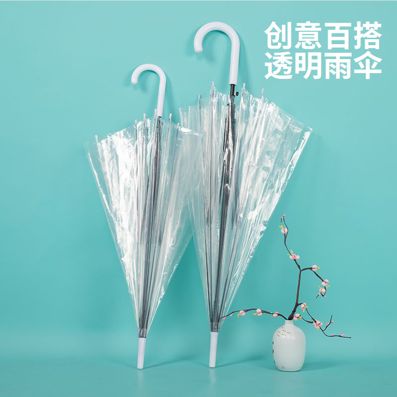 街拍神器透明伞小清新大号长柄雨伞晴雨两用半自动8骨雨伞广告伞
