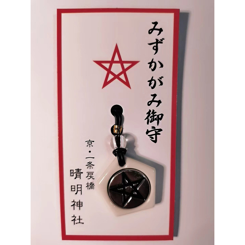 阴阳师日本京都晴明神社羽生结弦同款五芒星水镜守吊坠御守挂件