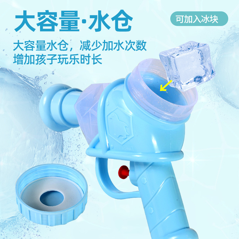 Children's water gun toys Summer beach toys wholesale split sub-formula cute mother plus ice small water gun spray gun Specification drawing