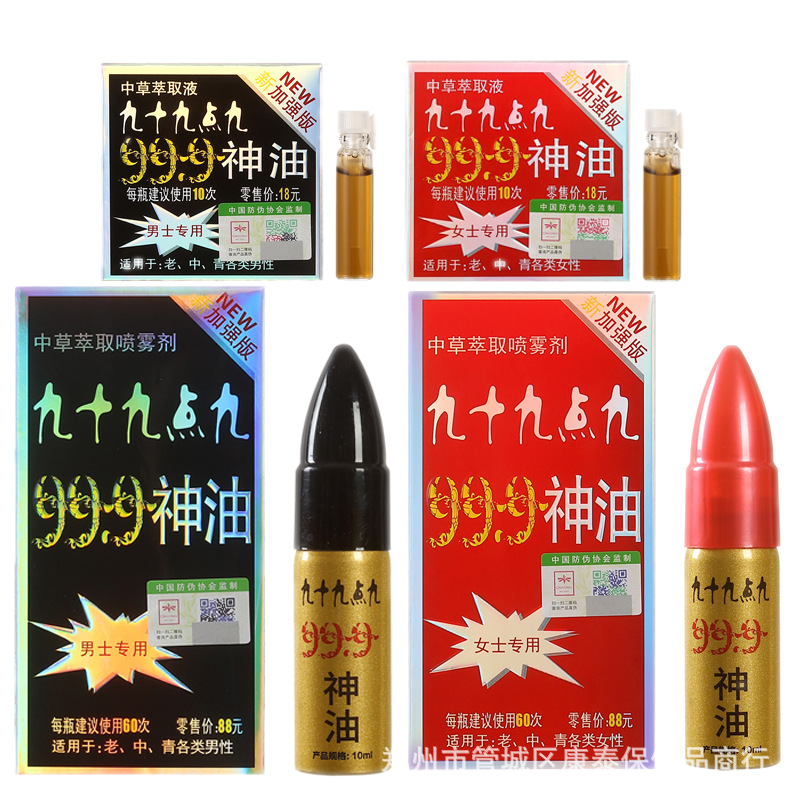 999神油湿巾喷剂男用喷剂湿巾女用湿巾情趣用品成人保健跨境-阿里巴巴