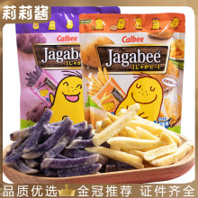 香港Calbee卡乐比薯条紫薯原味马铃薯膨化食品网红休闲零食批发