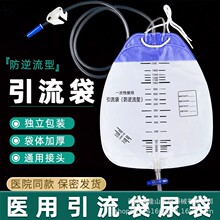 批发医用一次性引流袋防逆流尿袋接导尿管男女用厚1.2米接尿袋