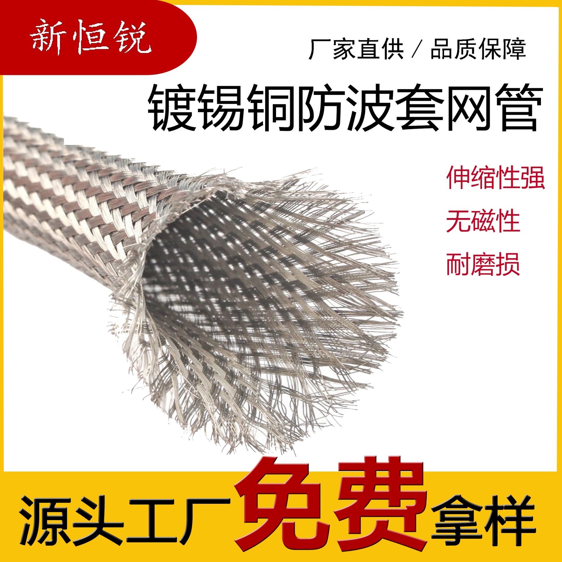 镀锡铜编织网防电磁波编织带信号屏蔽保护套管扛干扰网管 厂家直
