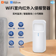 Tuya涂鸦wifi人体红外传感器涂鸦PIR Tuya红外探测器WIFI SENSOR