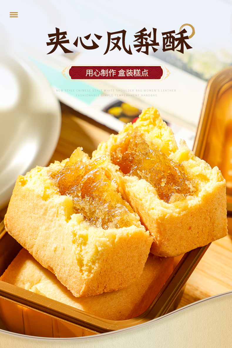 2021年新款夹心凤梨酥早餐糕点小吃点心休闲零食品批发礼盒装6枚