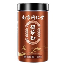 南京同仁堂罐装现货中药茯苓粉批发初级可食用农产品厂家一件代发