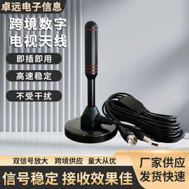 新款跨境HDTV电视天线DTMB地面波数字室内无线高清通用信号接收器