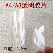 装订胶片幼儿园DIY手工封面纸A4透明磨砂斜纹封皮胶片高透明PVCPP