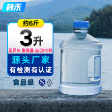 定制款水桶生产定制纯净水桶塑料水桶3升塑料桶户外水桶露营水桶