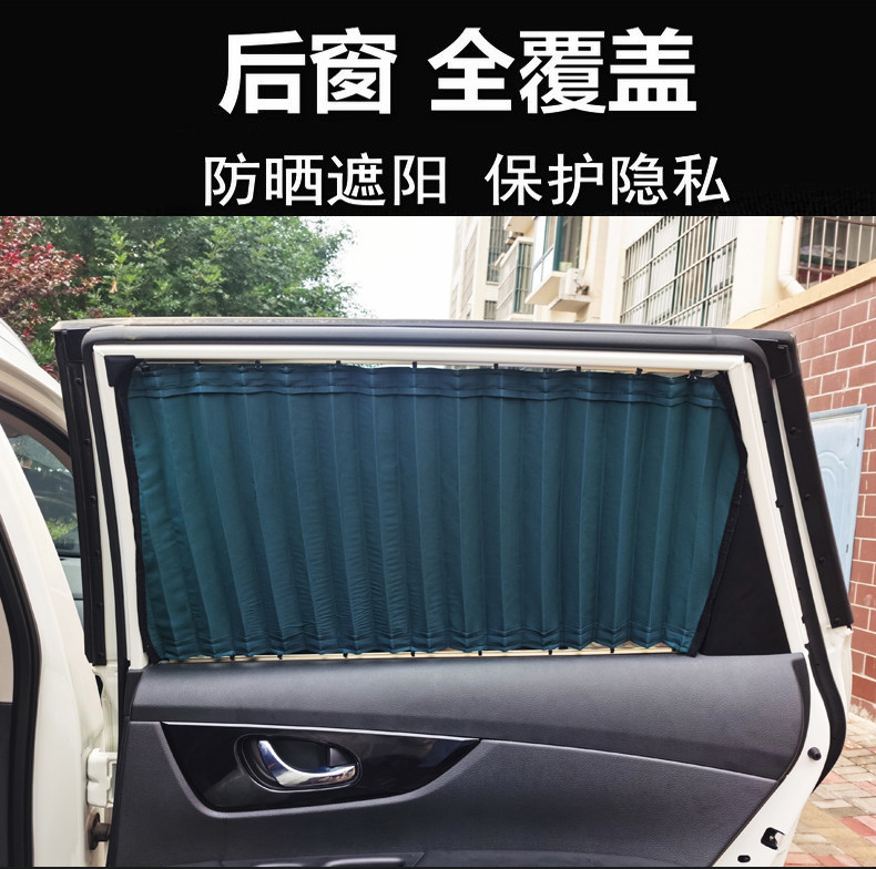 Applicable to Beijing automobile BJ40L/BJ20/BJ80 Beijing JEEP battle flag Beijing EX3/X7 curtain sunshade