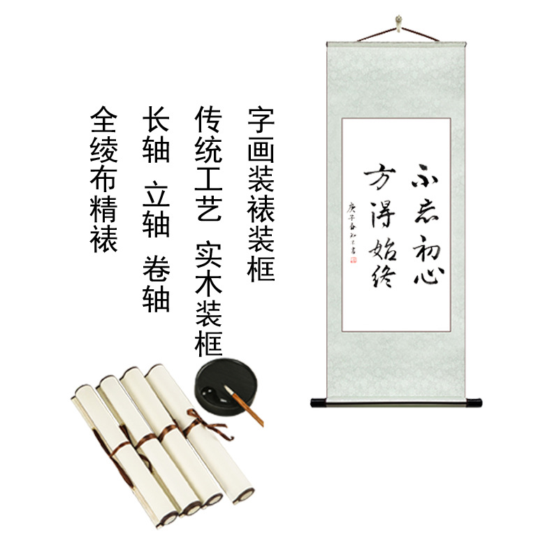 书法国画字画装裱装框书画空白卷轴传统手工机器裱画实木裱框家纺