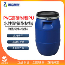 PVC耐水耐高硬水性聚氨酯树脂P-584 脂肪族高薄膜高硬附着力好