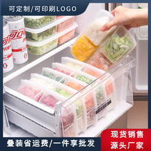 冰箱收纳盒冷冻盒  冻肉四分格配备菜厨房保鲜盒 户外露营便当盒