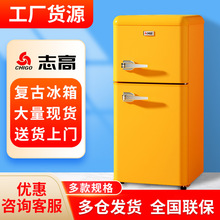【高颜值】志高网红复古冰箱小型双开门冷藏冷冻宿舍吉美式小冰箱