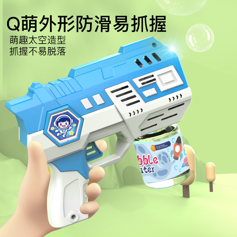 Children's Space Bubble Gun Porous Electric with Light Boys and Girls Automatic Bubble Blowing Toy Gift Wholesale