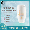 深层修护滋润柔顺洗发露清爽除螨控油抑菌去屑止痒洗发水一件代发|ru 深层修护滋润柔顺洗发露清爽除螨控油抑菌去屑止痒洗发水一件代发|ru