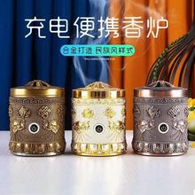 新品充电USB八吉祥电子熏香炉合金迷你手持烟供沉香小型车载香器