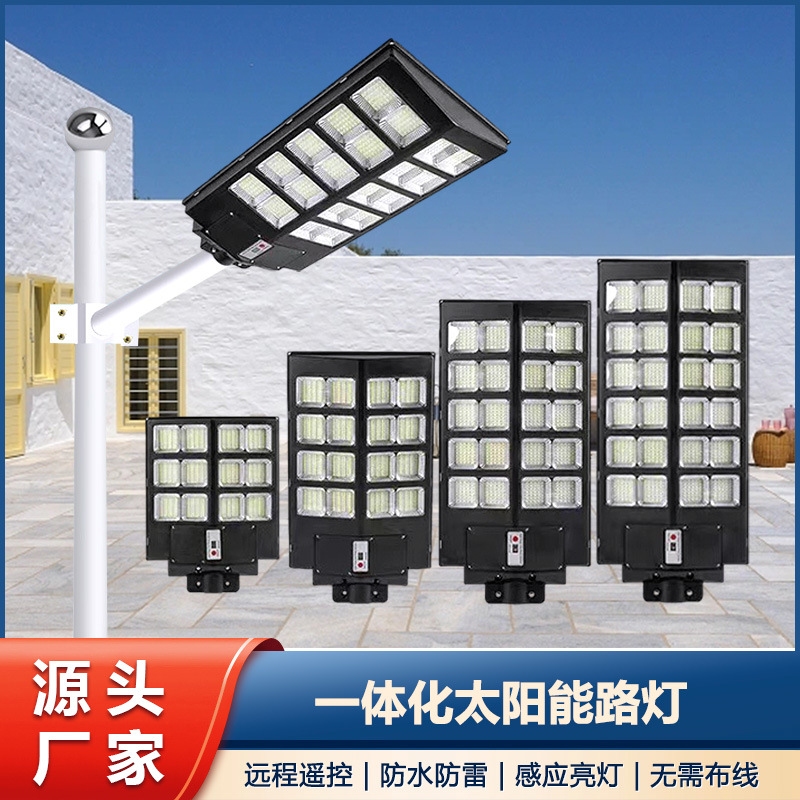 Solar Street Lamp Manufacturers Household Human Body Induction High Power Garden Lamp Integrated Solar Street Lamp Mercedes-Benz