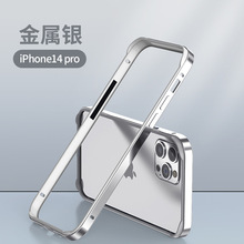 适用苹果14pro金属保护边框iPhone14Promax硅胶简约边框13防摔框