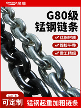 国标G80锰钢起重链条吊装索具葫芦链条桥用吊链拖车镀锌工业铁链