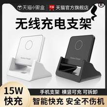 适用小米支架桌面充电器14/13通用无线立式手机快充11底座12华为6