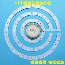 LED吸顶灯灯片改造灯板灯条灯盘环形圆形5730灯珠光源灯芯含驱动