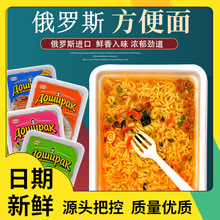 俄罗斯进口方便面盒装速食夜宵休闲食品鸡肉味牛肉味海鲜味蘑菇味