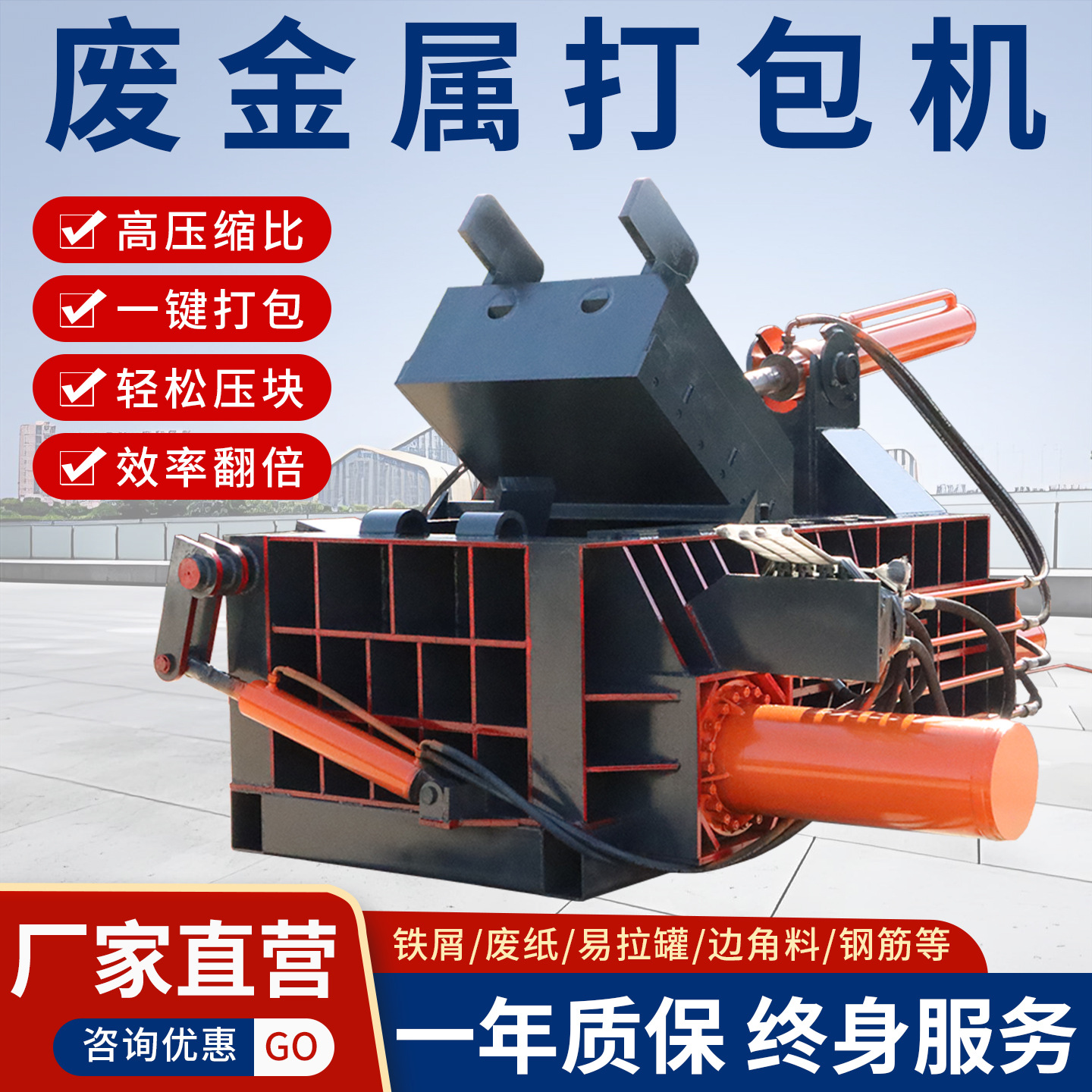 铝合金铁皮易拉罐全自动液压金属压块机废旧金属压缩打包机械设备