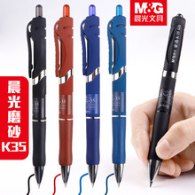 晨光金品K3507中性笔商务办公签字笔0.5mm学生考试用笔文具批发