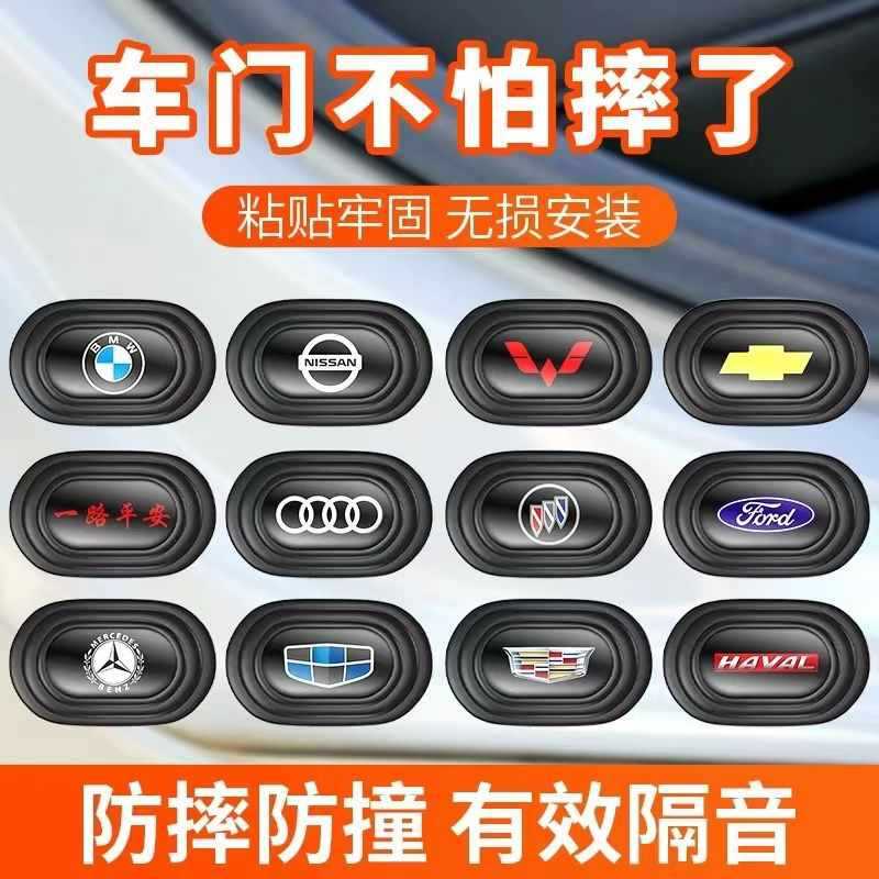 新款车门减震缓冲垫片汽车减震垫实用关门静音胶贴防撞垫条神器