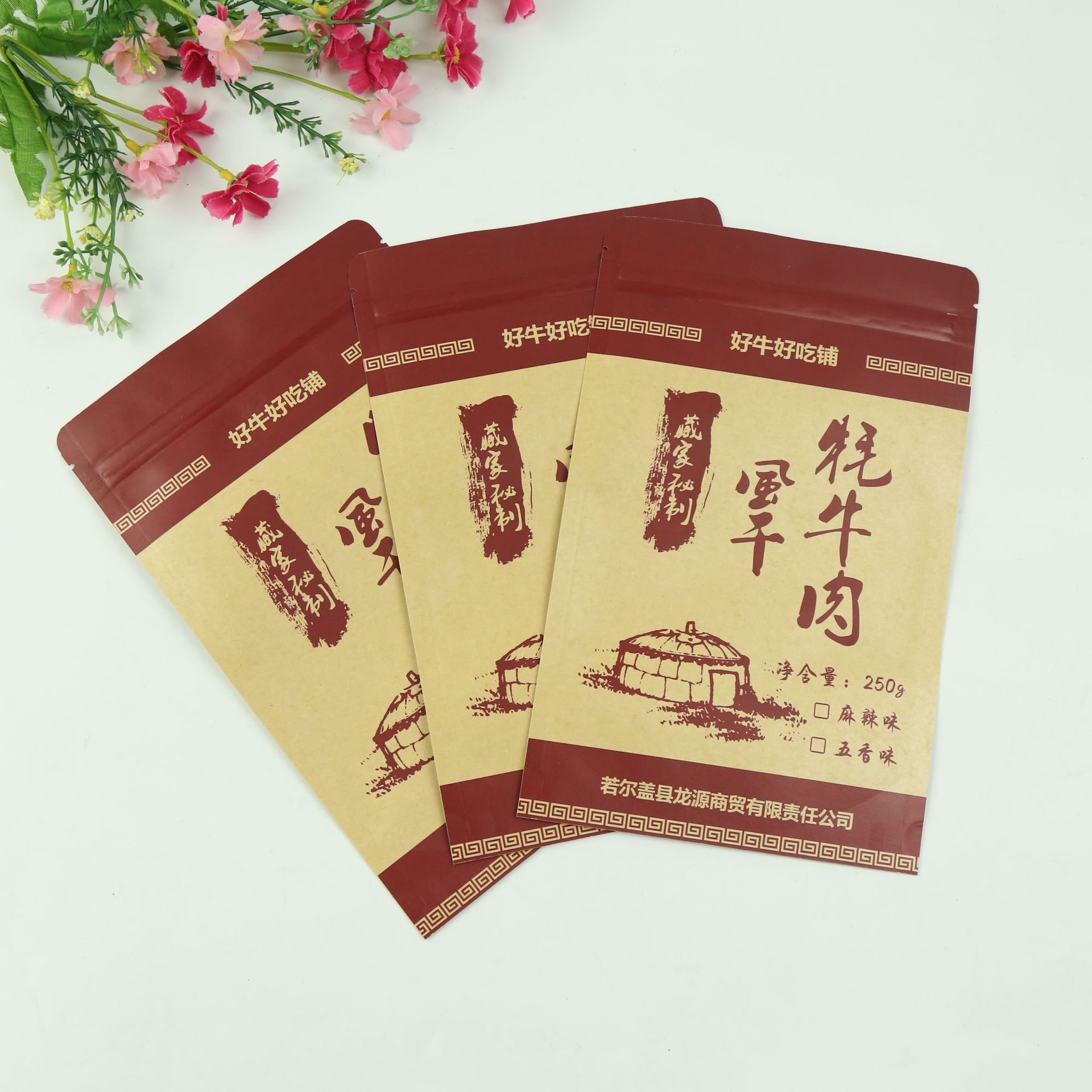 牛皮纸自封袋牛肉袋印刷logo商标纸袋茶叶内铝自立包装袋子密封袋