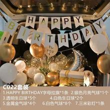 汽车后备箱生日惊喜男孩女孩儿童生日布置生日装饰后备箱感动气球