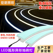 led地砖灯弧形长条方形发光嵌入式户外防水埋地线条灯感应地板灯