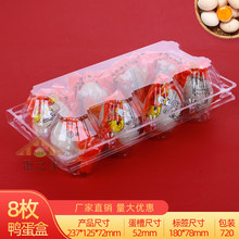 透明一次性塑料鸭蛋托塑料鹅鸡蛋包装盒鹌鹑鸽子鸭蛋托盒厂家脏脏