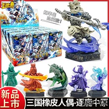 三国橡皮人偶盲盒将星集第二回1赵云关羽吕布卡牌儿童桌游玩