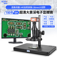 奥斯微（AOSVI） 4K高清工业显微镜 检测放大镜带屏测量显微镜