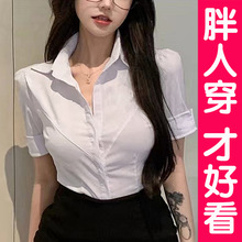 T大码短袖白色衬衫女工作服性感上衣t恤收腰制服职业装衬衣胖mm夏