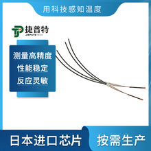 加热不燃烧电子烟高温350° NTC温度传感器 精度高稳定性热敏电阻