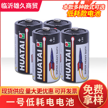 大号燃气灶1号碳性电池 家用热水器电池一号电池 手电筒1号电池