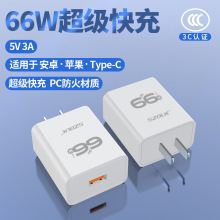 66W超级快充头Mate40Pro/Nova9适用苹果PD数据手机充电器6A快充线