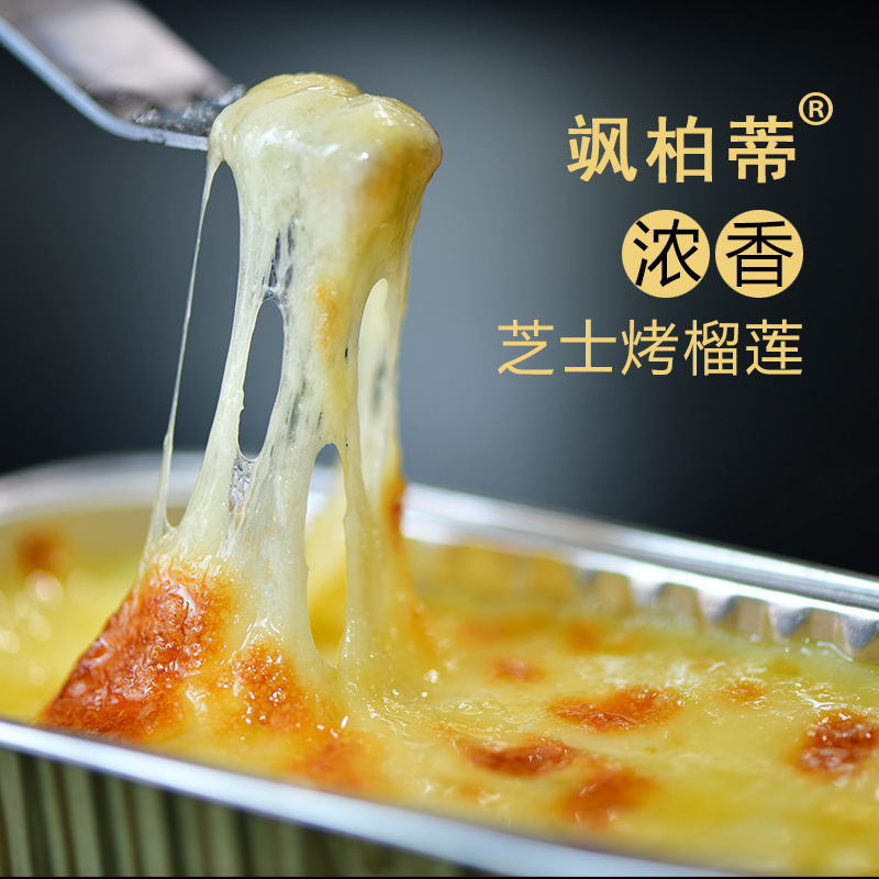 网红冷冻树熟榴莲烤芝士榴莲半成品芝士焗榴莲金枕零食糕点代发