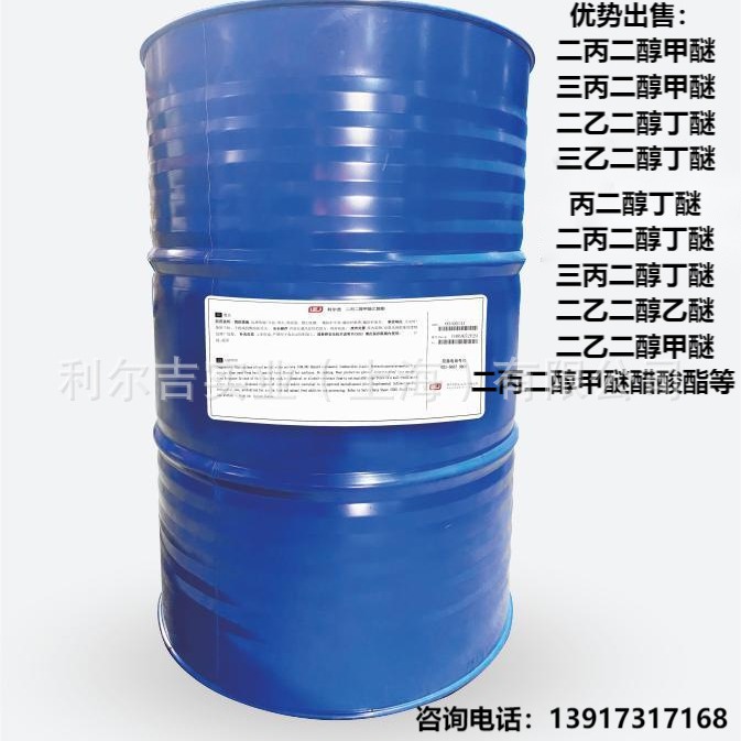 二丙二醇丁醚dpnb 含量≥99%水性涂料成膜助剂 直售-阿里巴巴