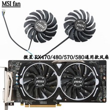 MSI/微星 RX470/480/570/580 ARMOR 显卡散热风扇PLB09210S12HH