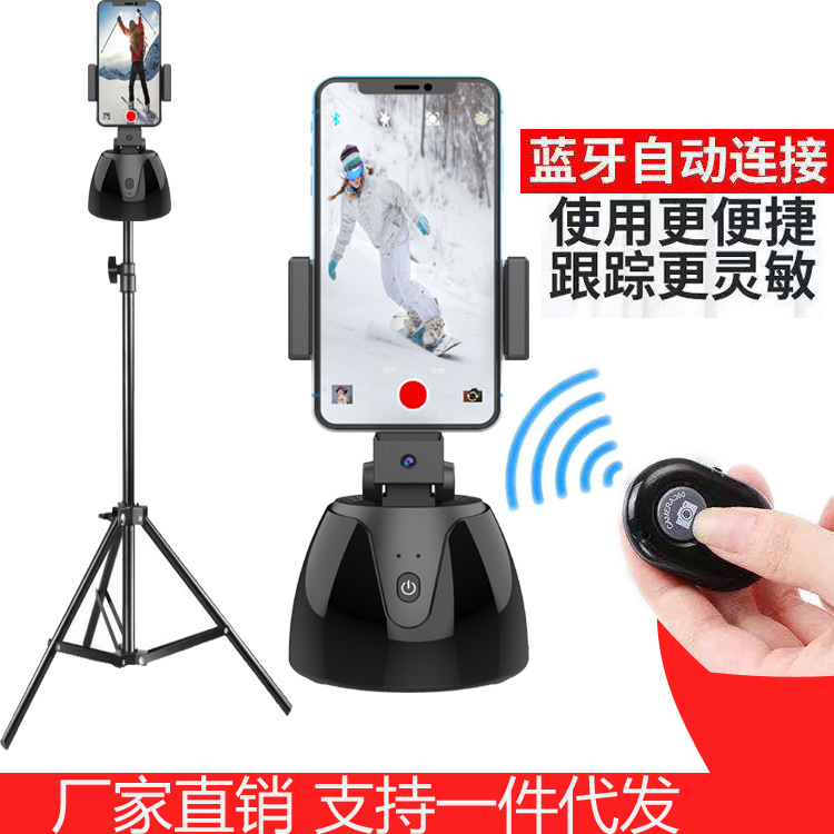 Douyin Online Influencer 360 Degrees Intelligent Camera Head Charging Object Tracking Camera AI Face Recognition Photography Live Streaming