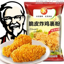 脆皮炸鸡裹粉腌料套餐家用香脆油炸鸡粉鸡排翅腿鱼鳞包裹粉包邮新