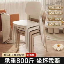 餐椅子塑料椅子家用加厚现代简约靠背椅客厅餐桌可叠放凳子