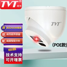 同为TVT 监控摄像头户外防水型 400万像素TD-9544S3L(D pe AR1)