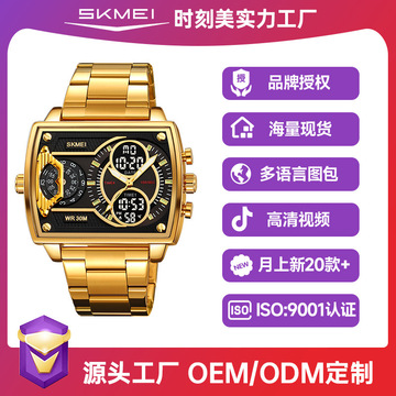 skmei时刻美男士手表高档次爆款金表防水精钢腕表小三针石英表